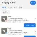 드고아넬 | 인스타그램 포스팅 예약 방법과 인스타그램 올리면 좋은 시간 알아보기 / 1일 1피드!
