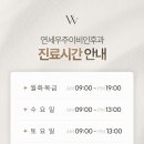 연세편안한이비인후과의원 이미지