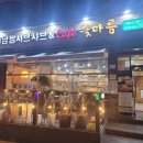 꽃마름 광양중동점 이미지