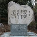 향파 이주홍 문학비 이미지