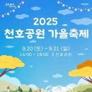 강동-천호-21 이미지