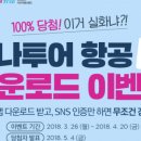 하나항공투어 이미지