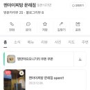 이찌방 이미지