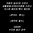 수리토일산수전사 이미지