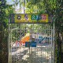 호돌유치원 이미지