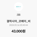 다인아구찜 이미지