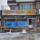 두개비산로_1 | 수제비]🦐 현지인 추천 찐맛집! '홍천강 민물매운탕' - 시원함의 끝판왕 민물새우수제비에 반하고 온 후기