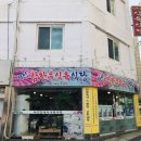 의성참한우 식육식당 이미지