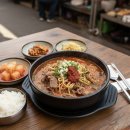 대가야소고기국밥 이미지