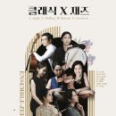 클래식프로젝트 이미지