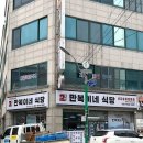 목포대학교 교내식당 | [목포여행] 목포대 근처 무안맛집 만복이네 식당 낙지짜글이 후기