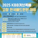 고창군립체육관 이미지