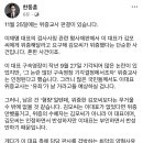 위증교사 관련 탈모사 페이스북 이미지