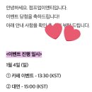 십팔번 | 킥플립 계훈과의 NN번째 만남의 후기 레츠꼬우..