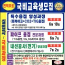 용접기초 교육과정 이미지