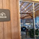 산동상회 이미지