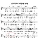새벽기도회365-2026년5월30일(토요일) 귀신과의 교제에 참여하는 일을 피하십시오. 가정 공동체 복음화와 복음전도의달 QT.hwp 이미지