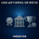 정복학원