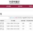 허준박물관 이미지