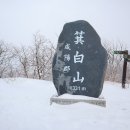 설국