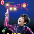 STEAM 과학실험 1-2 이미지