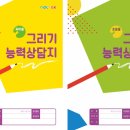 유아 창의 미술 이미지