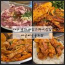 하얀세탁 | 대구 율하 타임스퀘어 맛집 돼지찌개 팔당오징어 바글바글율하점