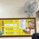 유가네서서갈비