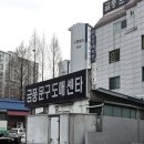 금풍문구도매쎈타