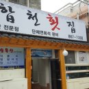 싱싱횟집 이미지