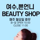 아뜰리에미용학원 - 익산시 무왕로 1071 | 아뜰리에미용학원