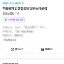 인생설렁탕 장위뉴타운점 이미지