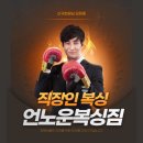 언노운복싱짐 이미지