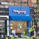 요거트아이스크림의정석 일산식사점