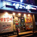 우리동네고기촌 이미지