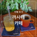 까사데 카페 이미지