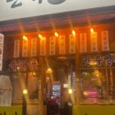 147포차 이미지