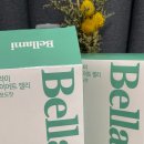 (주)포씨드 | 인스타 공구 다이어트 보조제 바이미 벨라미 쿠팡 애사비 내돈내산 후기