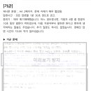 2024 제주로합 / 3배수 최초합 자기소개서 외 자료 多 (휴학소명, 사회경력 無, 칼졸X, 비법) 이미지