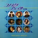 오아시스 레코드사 레이블 5 (1986~1990년도) 이미지