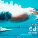 언남문화체육센터 이미지