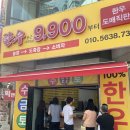 한우갈비살9900 | [수원 영통] 한우 9900 솔직후기