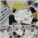 도란도란 하우스