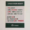 크라상점아산
