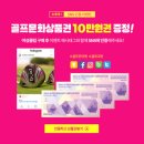 골프존마켓대전