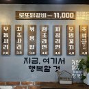 로또닭갈비 이미지