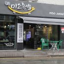 황금미소족발 이미지