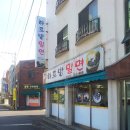 하르방밀면신제주점 이미지