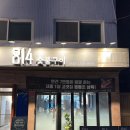 과천대로 814-4 (3) | 영등포구청 고깃집 가장 좋은 재료로 아낌없이 우대갈비 삼겹살 814숯불구이