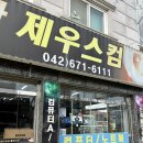 대전 컴퓨터 수리 믿고 맡길 곳! 제우스컴 방문 후기
